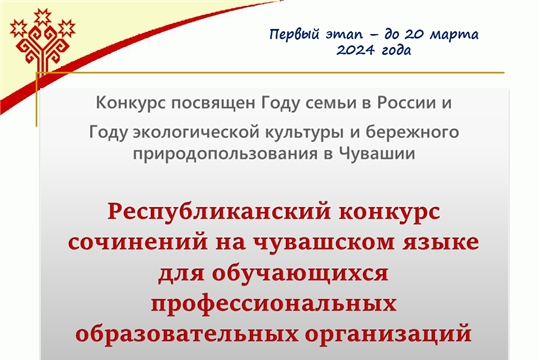Студентов организаций среднего профессионального образования приглашаем принять участие в конкурсе сочинений