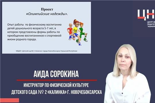 Новый выпуск проекта «Педагогический практикум»
