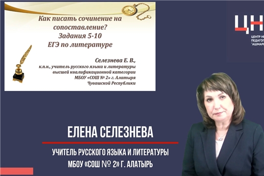 Как писать сочинение на сопоставление? Задания 5, 10 ЕГЭ по литературе