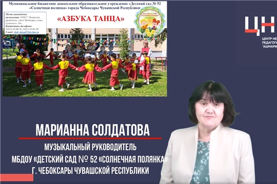 Программа кружка дополнительного образования «Азбука танца»