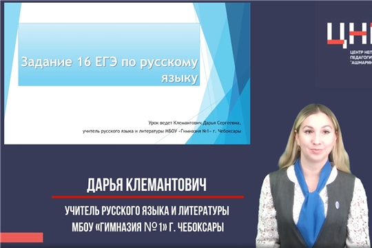 Задание № 16 ЕГЭ по русскому языку