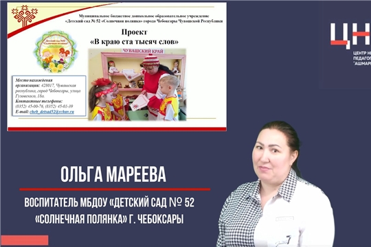 В краю ста тысяч слов