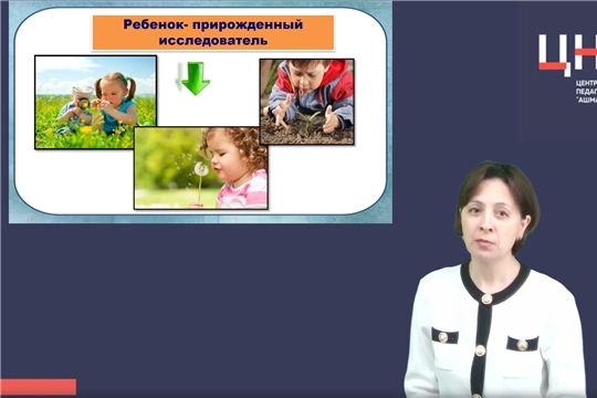 Каждый ребенок – исследователь