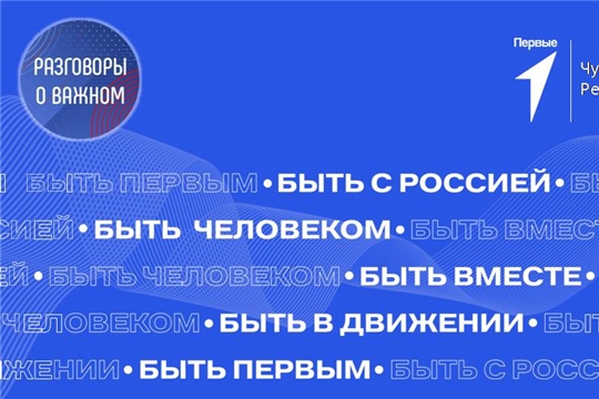 Дополнительный региональный компонент к внеурочному занятию «Разговоры о важном» по теме «День детских общественных объединений»