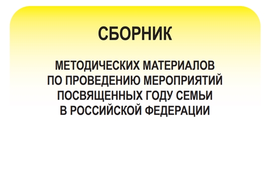 Сборник по итогам республиканского конкурса «Методическая копилка – 2024»