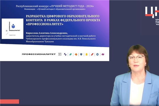 Разработка цифрового образовательного контента в рамках федерального проекта «Профессионалитет»