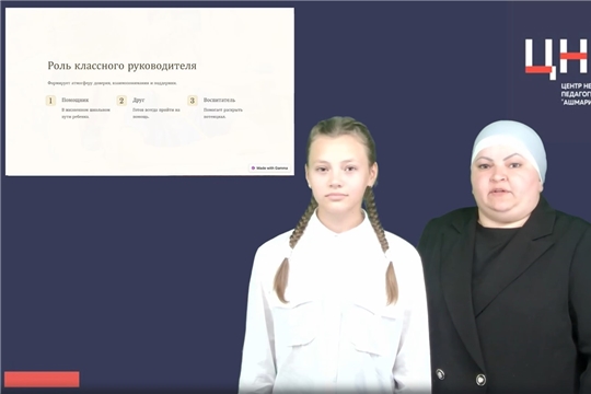 Миссия – классный руководитель
