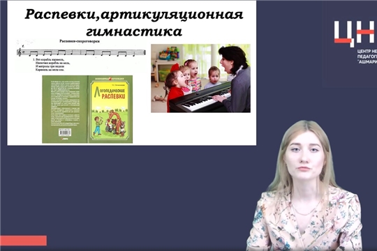 Использование элементов логопедической ритмики в работе учителя музыки начальной школы