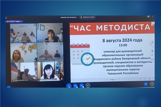 Чувашский республиканский институт образования продолжает реализацию республиканского проекта «Час методиста», призванного решать актуальные вопросы профессионального развития педагогических работников и управленческих кадров