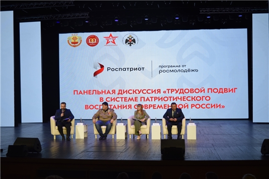 Первый образовательный патриотический форум сразу двух федеральных округов прошел в Чувашии