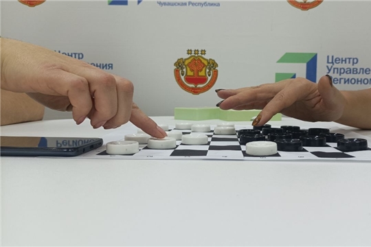 В трудовых коллективах Чебоксар и Новочебоксарска проходят отборочные туры по выявлению финалисток чемпионата «Царица шашек» 