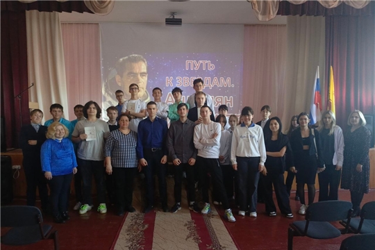  "Путь к звёздам"