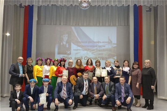 В Шемуршинском округе состоялся финальный этап муниципального фестиваля патриотической песни памяти Героя России Олега Долгова