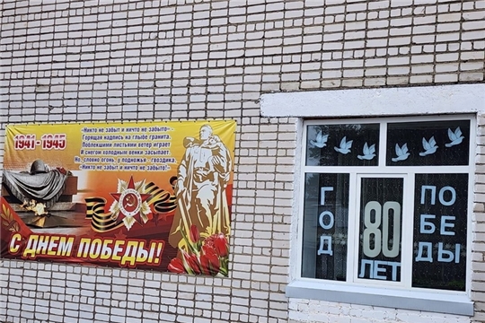 Яльчики присоединились к Всероссийской акции «Окна Победы»