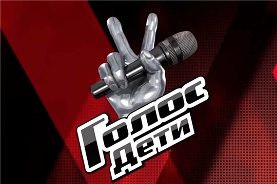 Положение Открытого вокального Конкурса «Голос-дети 2025»