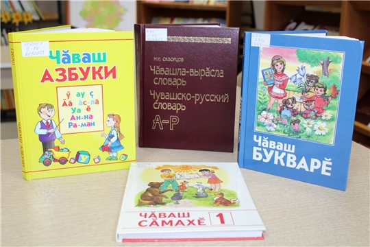 День чувашского языка в Козловском муниципальном округе