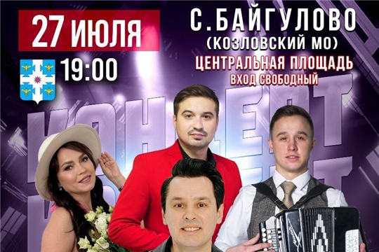 Алексей Московский и звезды чувашской эстрады