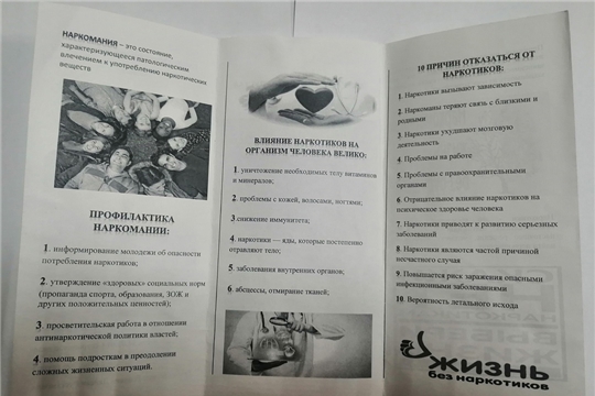 Час размышлений «Свобода вместо Наркояда!"
