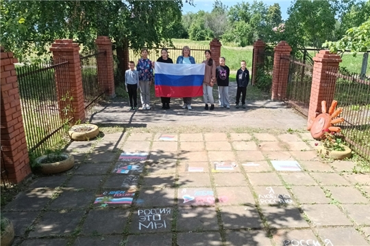 Конкурс рисунков на асфальте «Россия - мой любимый дом» в Нижаровском ДК