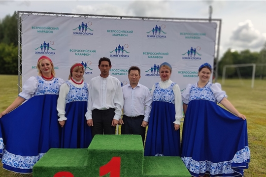 Всероссийский марафон «Земля спорта»