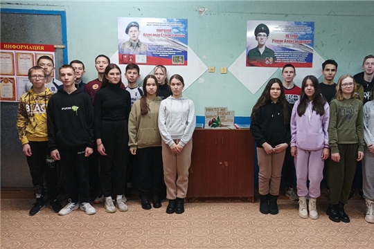 День Героев Отечества