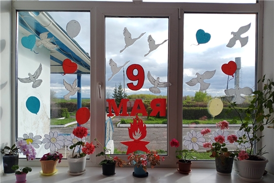 Окна Победы