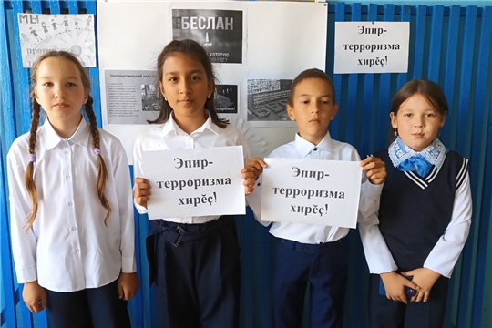 Час памяти