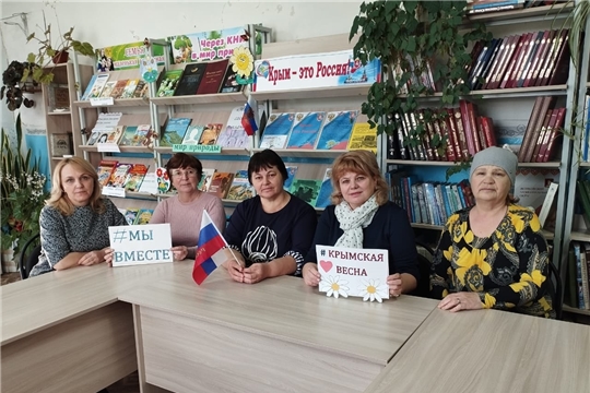"Крымская весна"