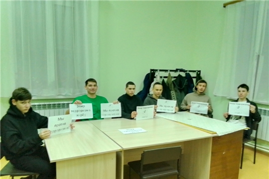 "Мы против терроризма!"
