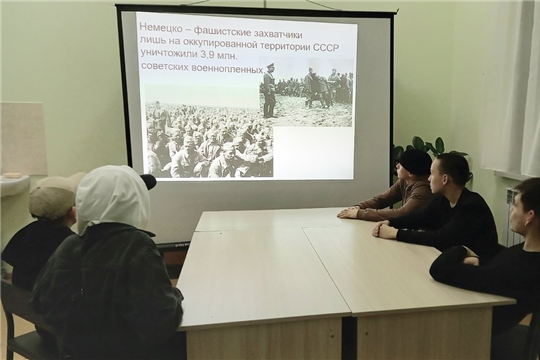 Урок памяти «Без срока давности»