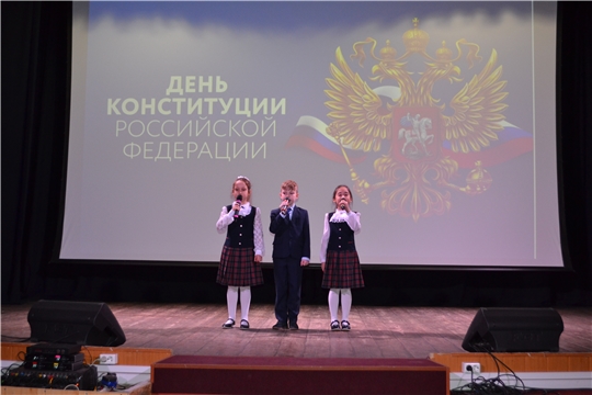 12 декабря - День Российской Конституции