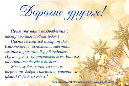 Поздравляем !