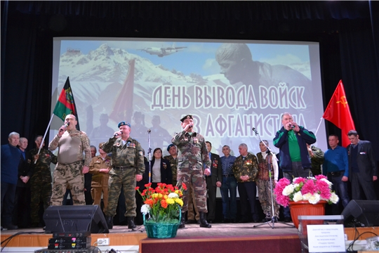 15 февраля  в Ядринском ДК провели мероприятие, посвященное Дню  вывода войск из Афганистана