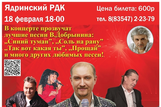 Концерт Дмитрия Палаш в Ядринском РДК