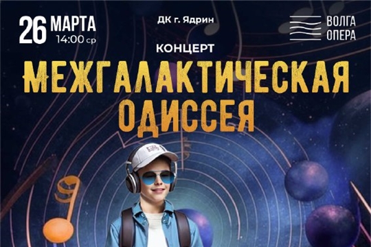 Культурная среда в ДК Ядрин 26.03.2025 14:00!