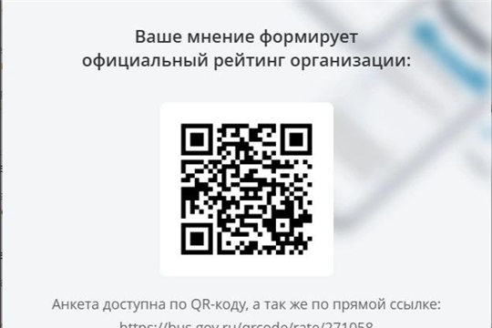 Внимание опрос