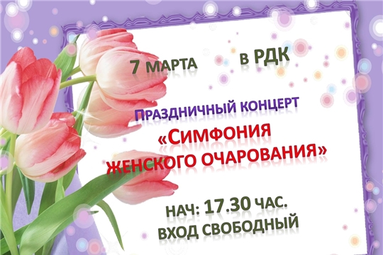 Приглашаем на праздничный концерт