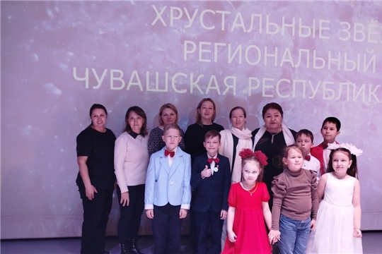 Дети вокальной группы "Камертон"  приняли активное участие в XVII Всероссийском фестиваль - конкурсе «Хрустальные звездочки»
