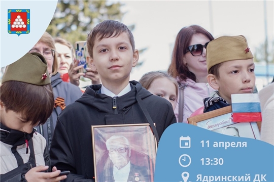 11 апреля в Ядринском ДК пройдет вечер памяти «Поклонимся великим тем годам», посвященный ядринцам - участникам Великой Отечественной войны.