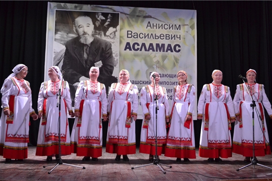 Гала-концерт фестиваля народного творчества имени Анисима Асламаса в Ядринском Доме культуры