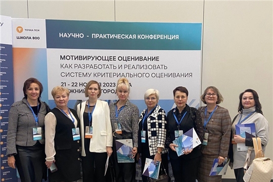 Директора школ города Новочебоксарска изучают новые методики оценки образовательных результатов