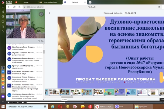 Педагоги МБДОУ «Детский сад №47 «Радужный на образовательной платформе «Клевер Лаборатория»