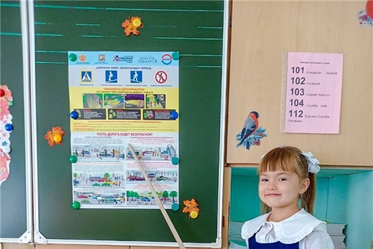В образовательных организациях Новочебоксарска провели Всероссийский урок культуры безопасности, который охватил все возрастные группы, от дошколят до старшеклассников.