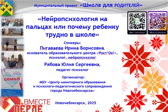 Занятия в «Школе для родителей» продолжаются 