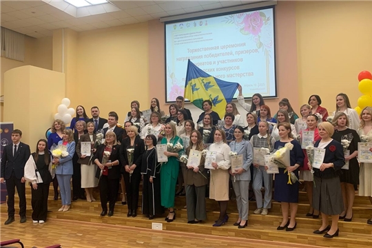 В Новочебоксарске состоялось чествование участников городских профессиональных педагогических конкурсов