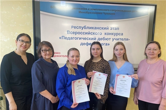 Представитель Новочебоксарска - победитель республиканского этапа Всероссийского конкурса «Педагогический дебют учителя-дефектолога».