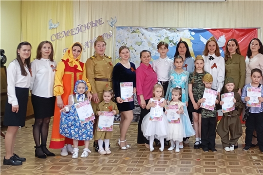 Фестиваль «Семейные таланты», посвященный к 80 -летию Победы в Великой Отечественной войне.