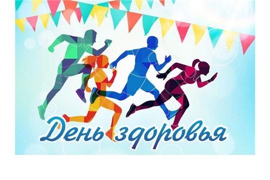 21 октября-День здоровья и спорта.