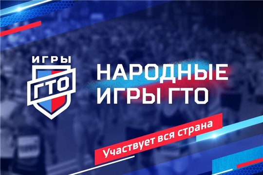С 20 января по 20 февраля 2024 года в России пройдут первые «Народные Игры ГТО»
