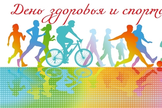 29 июня-День здоровья и спорта